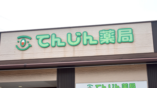 看板