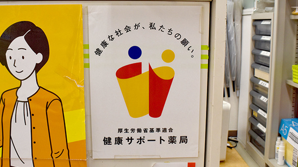 相談対応