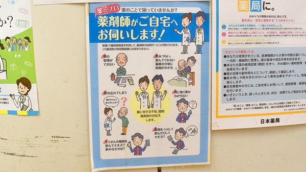在宅対応