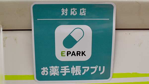 オンライン対応可能店舗