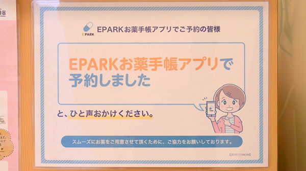 ネット受付対応