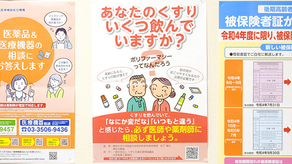 相談対応