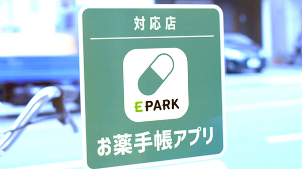 オンライン対応可能店舗
