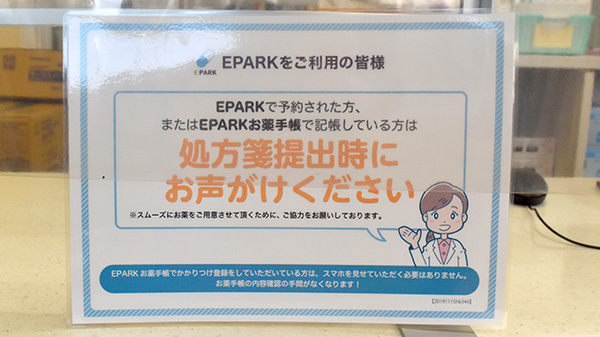 ネット受付対応