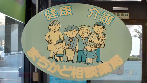 相談対応