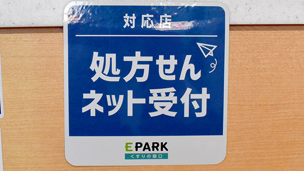 オンライン対応可能店舗