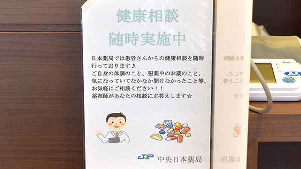相談対応