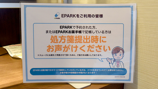 ネット受付対応