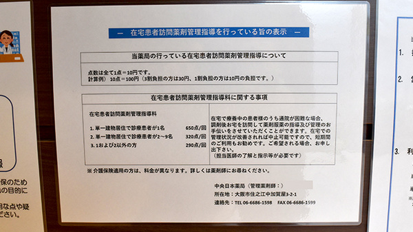 在宅対応