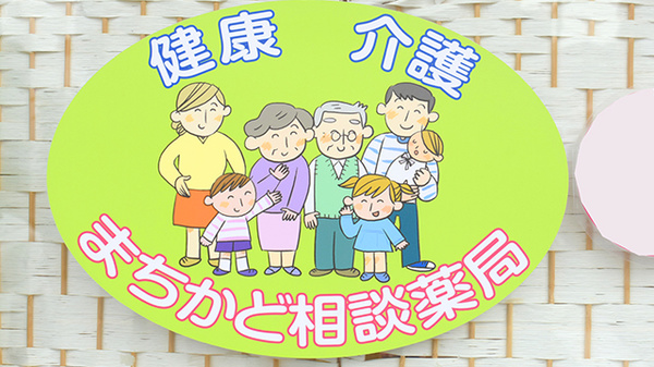 相談対応