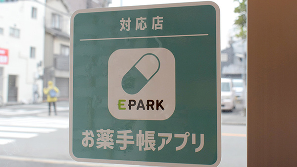 オンライン対応可能店舗