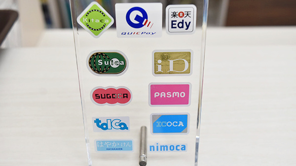 サトノ薬局の電子マネー対応