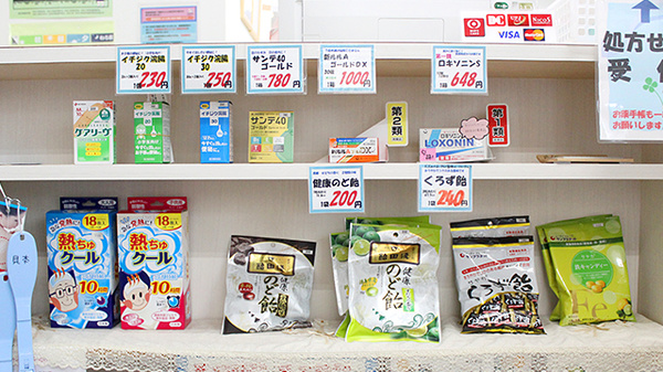 サトノ薬局の一般医薬品