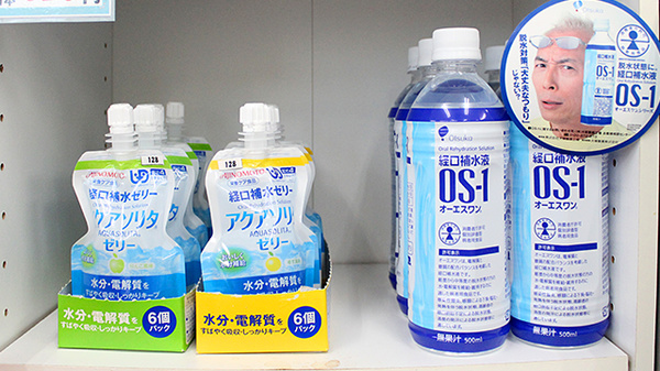 サトノ薬局の飲食物