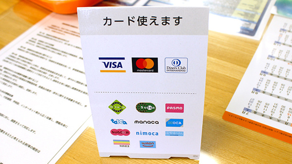 みずき調剤薬局日和田店のクレカ/電子マネー対応