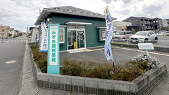 みずき調剤薬局日和田店の外観