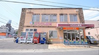ふうせん薬局　上社店の外観