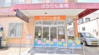 ふうせん薬局　上社店の入口