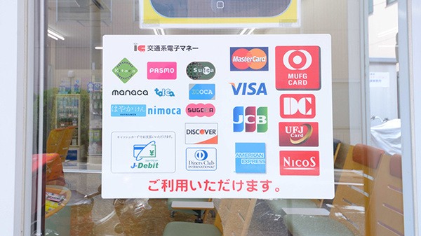 ふうせん薬局　上社店のクレカ/電子マネー対応