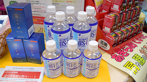 有限会社　上野薬局の飲食物