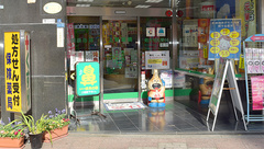 有限会社　上野薬局の外観