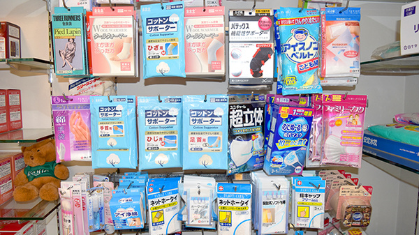 有限会社　上野薬局の雑貨品