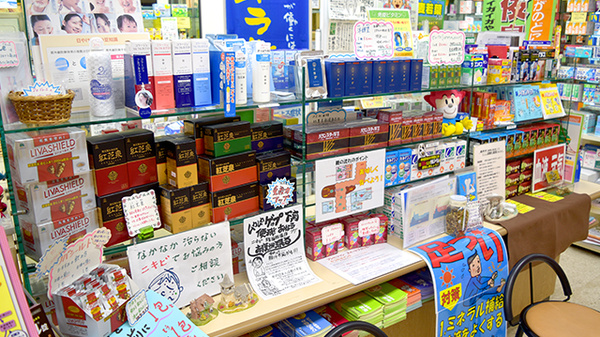 有限会社　上野薬局の健康食品