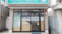 エコ薬局　津久野店の入口