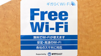 エコ薬局　津久野店のWi-Fiサービス