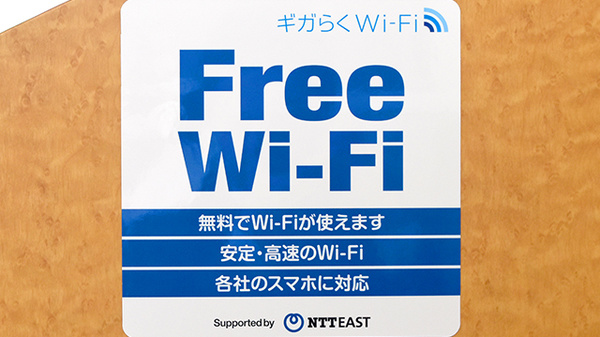 エコ薬局　津久野店のWi-Fiサービス