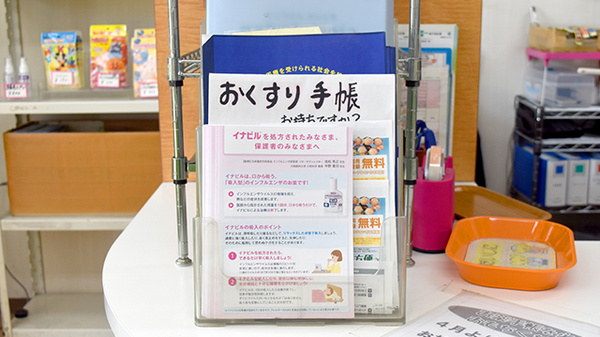 エコ薬局　津久野店の冊子