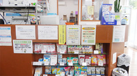 ひびき薬局の雑貨品