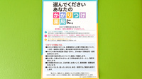 ひびき薬局のかかりつけ薬局対応