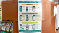ひびき薬局の電子お薬手帳対応