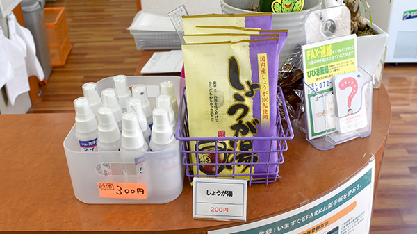 ひびき薬局の健康食品