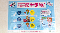 ひびき薬局のネット受付対応