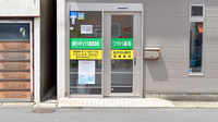 フタバ薬局　本店の入口