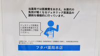 フタバ薬局　本店のジェネリック対応