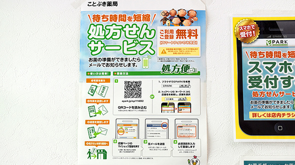 ネット受付対応