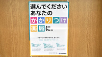 有限会社　なか薬局のかかりつけ薬局対応