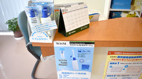 なか薬局　ふるごう店の雑貨品