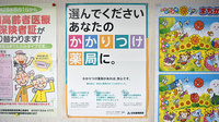 なか薬局　宮崎店のかかりつけ薬局対応