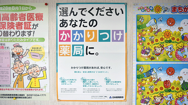 なか薬局　宮崎店のかかりつけ薬局対応