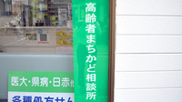 なか薬局　宮崎店の相談対応