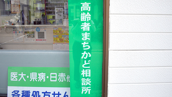 なか薬局　宮崎店の相談対応