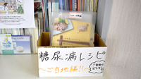 なか薬局　宮崎店の冊子
