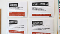 西脇金星堂薬局の在宅対応