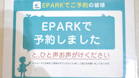 西脇金星堂薬局のネット受付対応