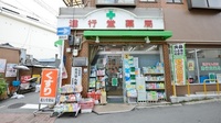 進行堂薬局の外観