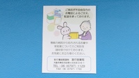 進行堂薬局の宅配サービス